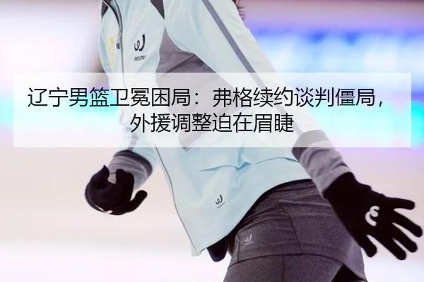 liao-ning-nan-lan-wei-mian-kun-ju-fu-ge-xu-yue-tan-pan-jiang-ju-wai-yuan-tiao-zheng-po-zai-mei-jie-2-988.jpg